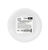 Тарелка Aviora 175мм сахарный тростник 50 шт/уп (цена за штуку) (50/1000)