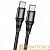 Кабель HOCO X50 Type-C (m)-Type-C (m) 1.0м 5.0A нейлон черный (1/22/220)