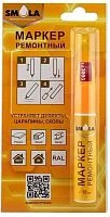 Маркер ремонтный SMOLA RAL 3005 10мл винно-красный (1/12)
