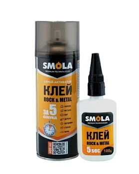 Клей SMOLA Rock & Metall 5 sec мгновенный 50гр.+200мл. двухкомпонентный (1/25)
