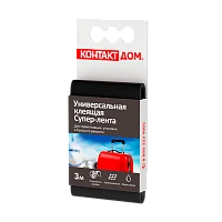 Клейкая лента Контакт Дом 3м универсальная черный (1/12/240)