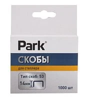 Скобы для степлера Park 053 14мм 1000шт.