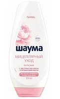 Бальзам для волос Schauma Мицеллярный Уход 300мл (1/10)