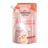 Жидкое мыло Бархатные ручки Интенсивное питание 500мл дой-пак (1/6)