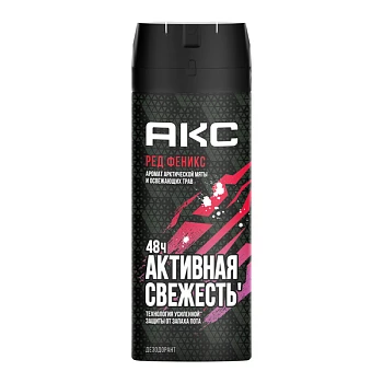 Дезодорант мужской AXE Феникс спрей 150мл (1/6)