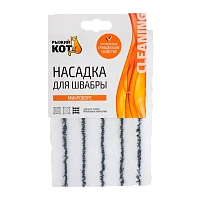Насадка для швабры Рыжий кот Mop Click микрофибра 44х14.5см с карманами белый (1/15/90)