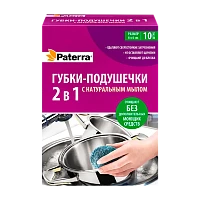 Губка универсальная Paterra 8х6см с натуральным мылом 10шт. (1/24)