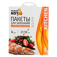 Пакет для запекания Рыжий кот 25см x 38см 4шт. (1/36)