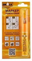Маркер ремонтный SMOLA RAL 8001 10мл золотой дуб (1/12)