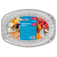 Подносы алюминиевые Paterra 351 х 235мм V=1.2л 4 шт/уп (1/20)