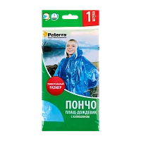 Пончо (плащи-дождевики) полиэтиленовые, универсальный размер, 3 цвета в ассортим., PATERRA (1/100)