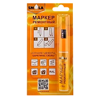 Маркер ремонтный SMOLA RAL 9005 10мл глубокий черный (1/12)