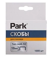 Скобы для степлера Park 053 10мм 1000шт.