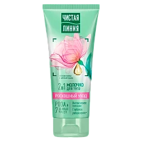 Молочко для тела Чистая линия Интенсивное питание/роскошный уход 2в1 200мл