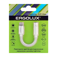 Переходник AUX Ergolux ELX-SA01-C01 Lightning (m)-Jack 3.5mm (f) 0.12м белый (1/10/240)