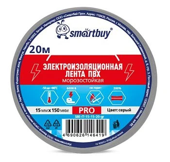 Изолента Smartbuy PRO 15мм*20м ПВХ морозостойкая серый