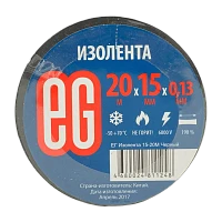 Изолента Еврогарант/EG 15мм*20м ПВХ черный (10/200) 