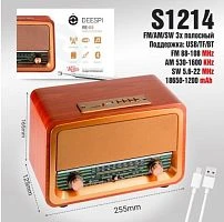Радиоприемник DEESPI S1214 RE-05 пластик BT/AM/FM/SW/USB/AUX/MicroSD РЕТРО-стиль