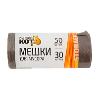 Мешки для мусора Рыжий кот 30л 5мкм ПНД 50шт. черный (1/50)