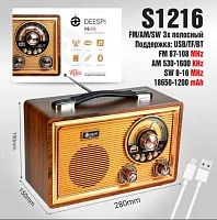 Радиоприемник DEESPI S1216 RE-06 пластик BT/AM/FM/SW/USB/AUX/MicroSD РЕТРО-стиль