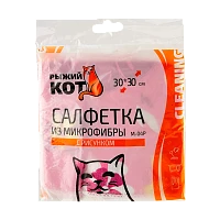 Салфетка Рыжий кот M-03 30х30см микрофибра розовый (1/40/200)
