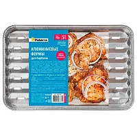 Форма алюминиевая Paterra «БАРБЕКЮ» V=1400мл, 342 х 228мм 5шт/уп (1/10)