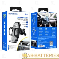 Держатель автомобильный Borofone BH52 в воздуховод черный (1/57)