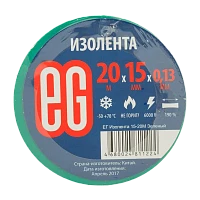 Изолента Еврогарант/EG 15мм*20м ПВХ зеленый (10/200)