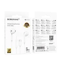 Наушники вставные Borofone BM100 с микр. белый (1/244)
