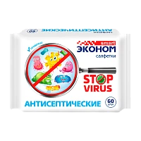 Влажные салфетки SMART Эконом Stop virus 60шт. спиртовые (1/30)