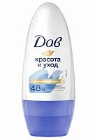Дезодорант женский Dove Красота и уход роликовый 50мл