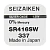 Батарейка SEIZAIKEN 337 (SR416SW) Silver Oxide 1.55V (1/10/100/1000)