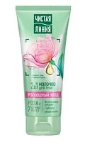 Молочко для тела Чистая линия Интенсивное питание/роскошный уход 2в1 200мл