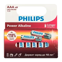 Батарейка Philips Power LR03 AAA BL8 Alkaline 1.5V (8/160)