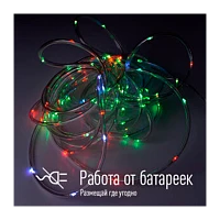 Декоративная контурная подсветка 10м, бат, пульт