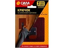 Крючки Сила на силиконовом креплении 10мм 2.5кг венге (1/12/144)