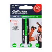 Аккумулятор Li-ion GoPower ICR18650 BL1 3.7V 2000mAh с/з выс.конт. (1/6/120)