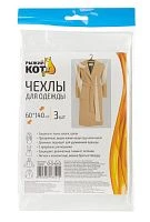 Чехол для одежды Рыжий кот 60x140см 3шт.
