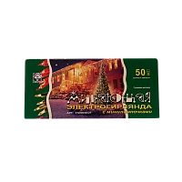 Гирлянда Без бренда ES00050/2F(192) 3.0м нить 50 ламп мульти