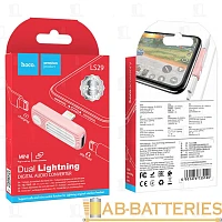 Переходник AUX HOCO LS29 Lightning (m)-Lightning (m)/Lightning (f) пластик розовый (1/31/310)