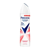 Дезодорант женский Rexona Абсолютный комфорт спрей 150мл (1/6)
