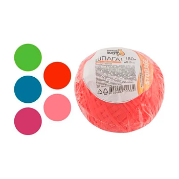 Шпагат цветной Рыжий кот клубок диаметр 1.5мм 150м. ассорти (1/70)