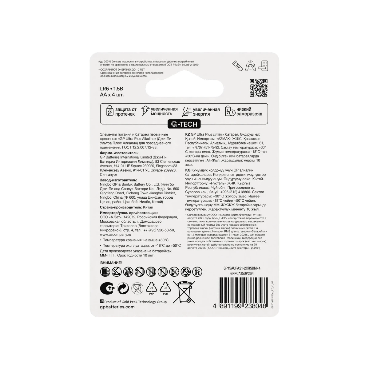 Батарейка GP ULTRA PLUS G-tech LR6 AA BL4 Alkaline 1.5V (4/40/320)