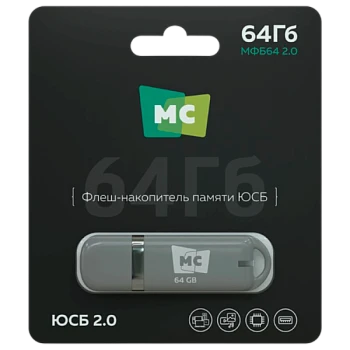 Флеш-накопитель MORE CHOICE МФБ64 2.0 64GB USB2.0 пластик серый