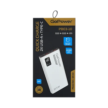 Внешний аккумулятор GoPower PB03-10 10000mAh 3.0A 22.5W 2USB/Type-C белый (1/50)