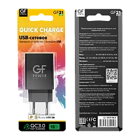 Сетевое З/У GFPower GF21 1USB 3.0A QC3.0 черный (83/332)