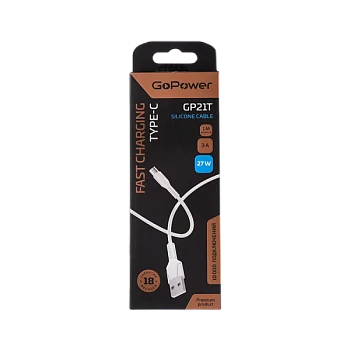 Кабель GoPower GP21T USB (m)-Type-C (m) 1м 3.0A 27W силикон белый (1/200/800)