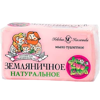 Мыло Невская Косметика Земляничное 140 г (1/48)