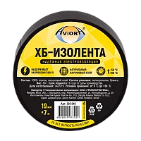 Изолента Aviora 19мм*7м ХБ 420мкм черный (1/120)