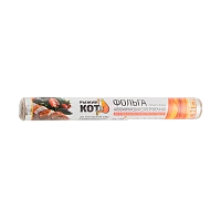 Фольга пищевая Рыжий кот 30см x 10.0м 14мкм суперпрочная (1/24)